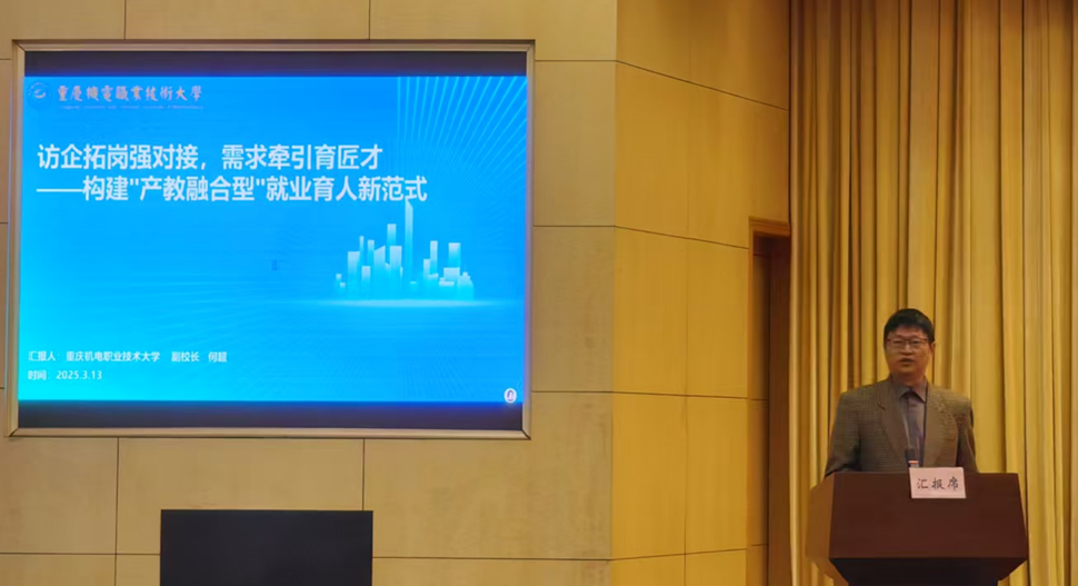 招就处2