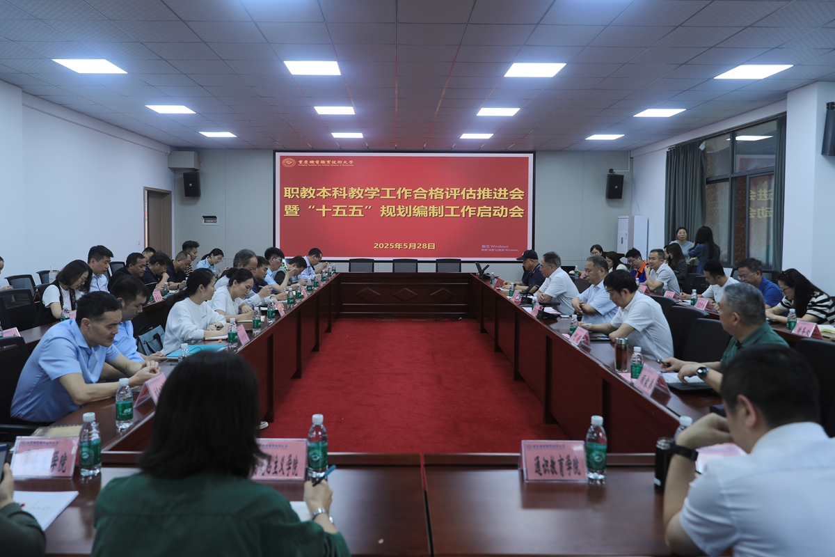 迎评促建