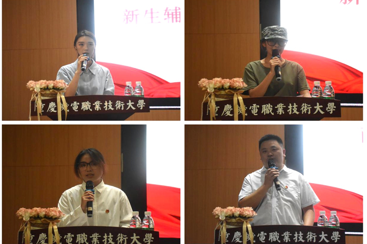 电气学生发言