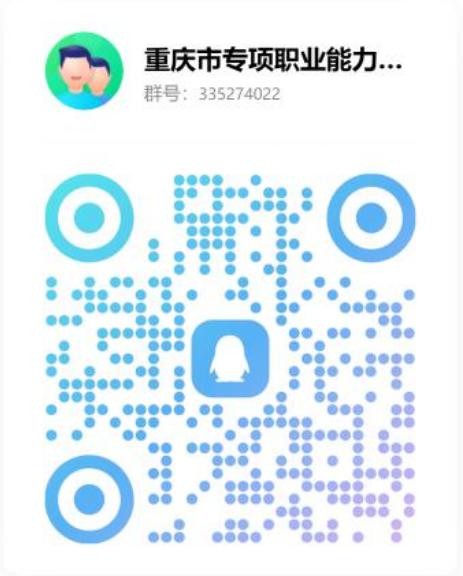 竞赛QQ群