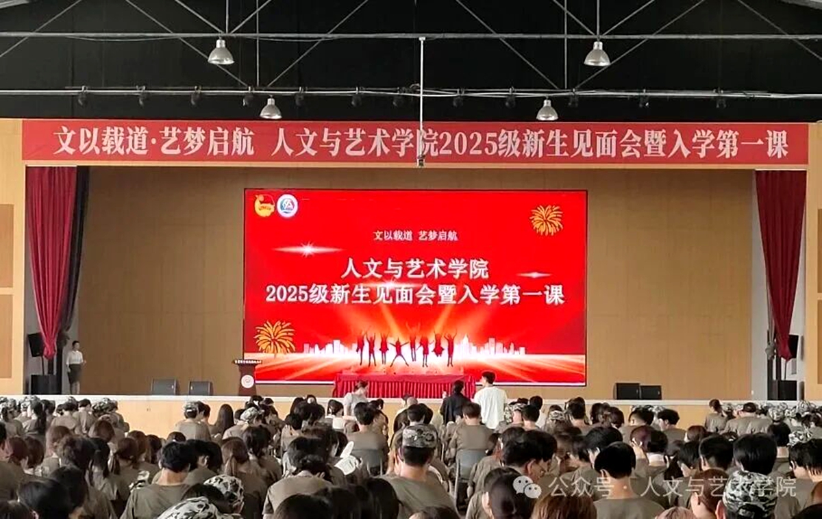 开学第一课1