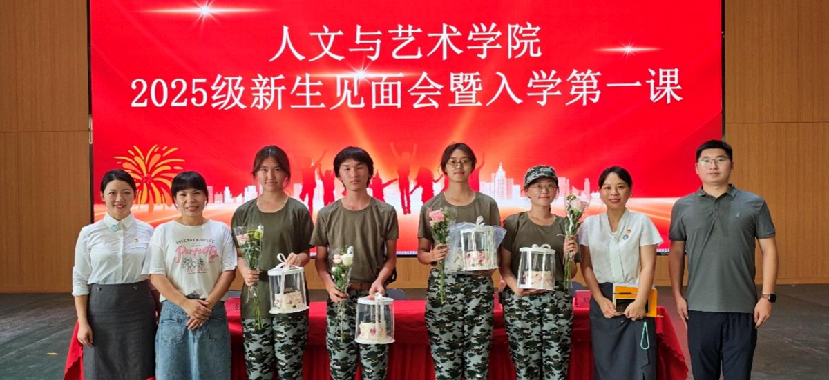 开学第一课1