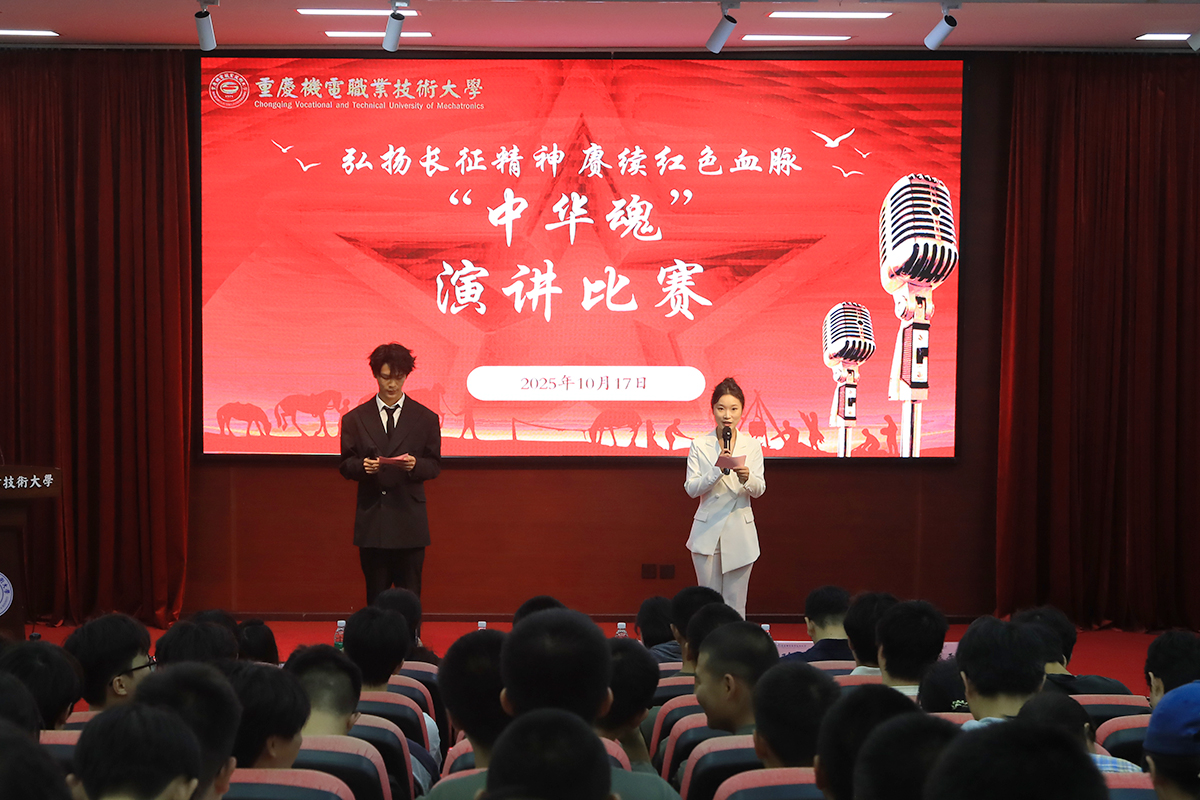中华魂